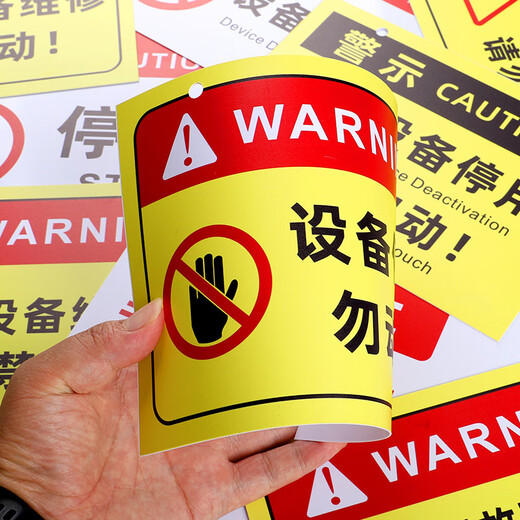 Yuanmian equipment deactivation sign, machine maintenance fault status management suspension sign warning sign 20*15cm supports customization