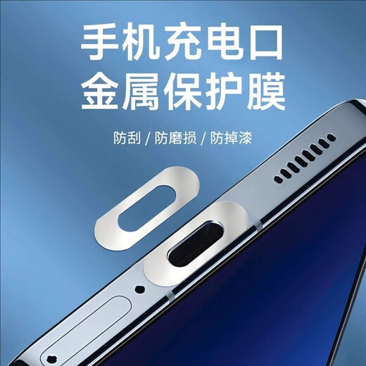 Suitable for Xiaomi 17 Pro Max mobile phone metal charging port protective sticker power port anti-scratch film mobile phone dust plug black 6 pieces get 3 gifts Xiaomi 17 Pro Max