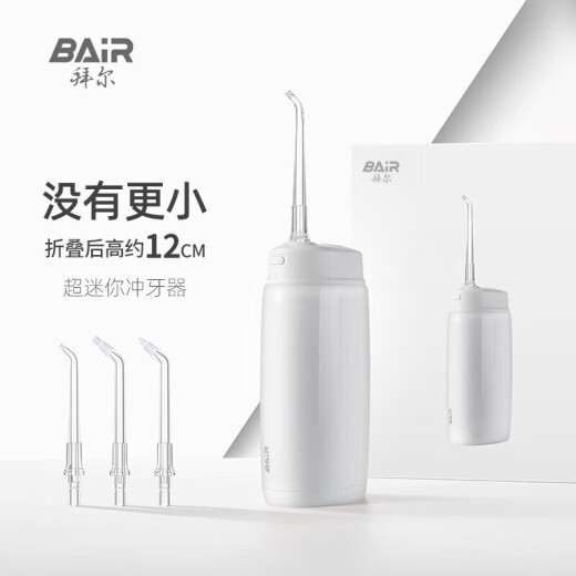 BAIR V2 Xiaobudian mini teething device Portable household electric water floss orthodontic teeth cleaning device Men's teeth washing tool Gift to girlfriend Jasper white (4 original nozzles, about 12 cm after folding)