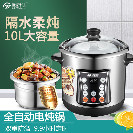 Gemus stainless steel electric stew pot, fully automatic household soup pot, water-proof stew pot, large capacity 10 liters, commercial multi-functional porridge pot, lemon paste stew, scheduled timer, heat preservation and health-preserving soup pot, 6.5L double bladder (2.5L stew pot), household use for 3-5 people, 6.5L