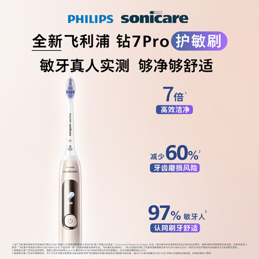 Philips Adult Voice Wave Vibration Diamond 7 Serie Elektrische Zahnbürste HX3792 Elektrische Zahnbürste Intelligente interaktive Bildschirmfrequenzwandlerin HX3892 Shuguang Gold [Standard]