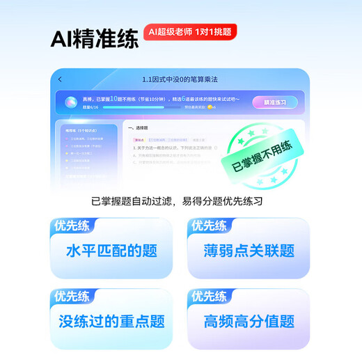 Zuoyebang learning machine P50/T30/T50/XE tablet computer from primary school to high school, synchronized general tutoring and homework correction BZ31 eye protection large screen learning and practicing all-in-one learning machine Zuoyebang P50 learning machine (consult to get discount)