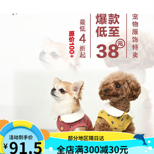 Japanische Radica -Haustierkleidung kleine und mittelgroße Hunde und Katzen Universal Hundekleidung Frühling, Sommer, Herbst und Winter Kleidung gebrochener Code gelb/11981 L