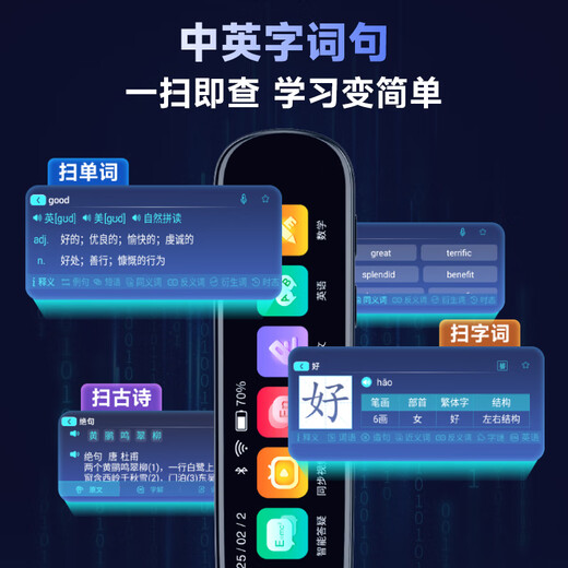 Good memory star Bakura Sufa English reading pen 3.69-inch electronic dictionary scanning pen learning machine primary school junior high school high school textbook synchronization textbook general gift for all subjects