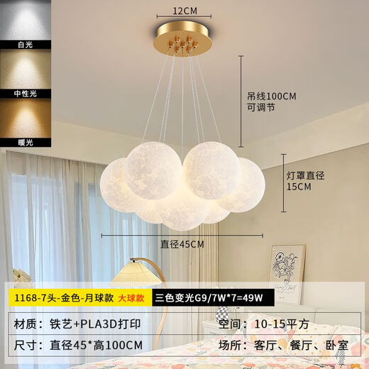 LED客厅主灯饰餐厅北欧创意奶油风吊灯卧室吸顶灯具全屋组合套餐 1W 9734-黑色7头三色变光-彩球15