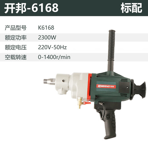 6190 Mischer Wasserbohrmaschine Aschegebläse Hochkraft Pulver Pulver Lackbeschichtung Beton Klimaanlagen Drehloch Kaibang 6168 (2300 W) Bohren und Mischen
