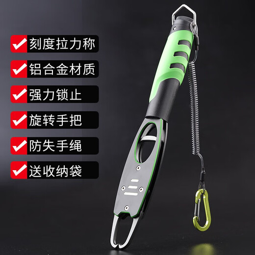 自上铝合金控鱼器带秤夹鱼器抓鱼路亚加长海钓钳子渔具钓鲢鳙锁鱼称鱼 级版绿色