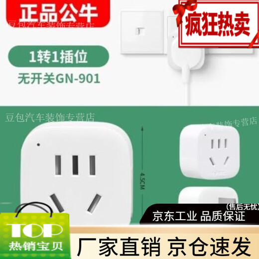 Triangular plug conversion three to two plug socket one to one socket 3 pin to 2 pin GN-901 Bull three plug to two plug converter