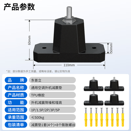 Dongpuli air-conditioning outdoor unit shock-absorbing pad increases shock-proof foot pad air-conditioning noise reduction soundproof bracket bracket shock-absorbing rubber pad increases heightening and thickening base silent silencer pad