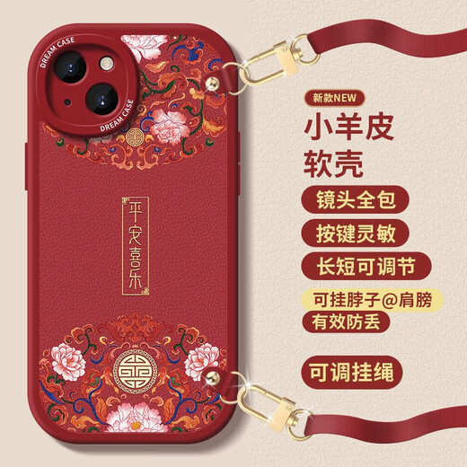 桐汝壁适用苹果14手机壳8plus斜挎iphone15女13/12/11可背pro防摔6s新款 PN-柿柿顺意(红)F1396横-送斜挎 iPhone15