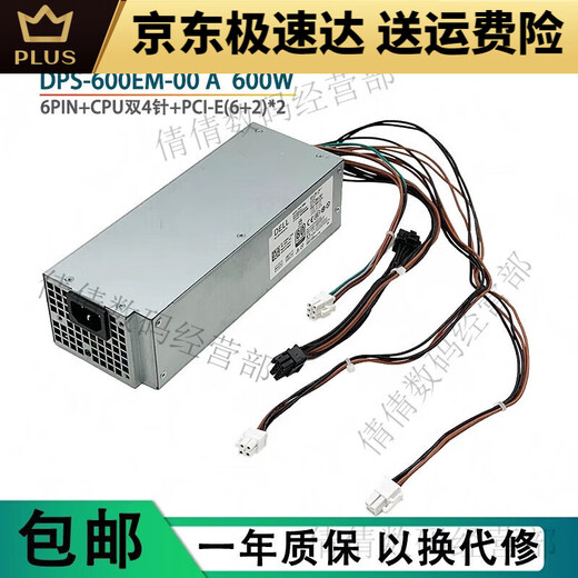 Dell Dell Dell XPS5880 3880 3681 3690 3890 7080 8940 7090mt Netzteil 600W Dell 6Pin+4Pin400W)