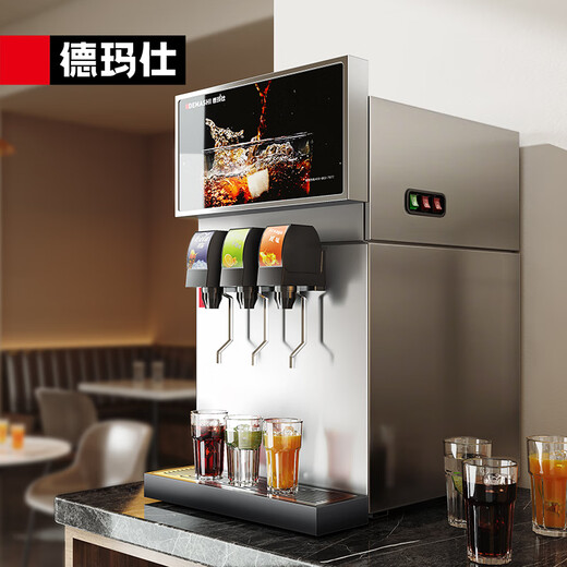 DEMASHI Coke machine, commercial Coke cup dispenser, carbonated drink machine, cold drink machine, ice drink machine, Sprite orange juice sparkling water drink machine KLJ-309A1