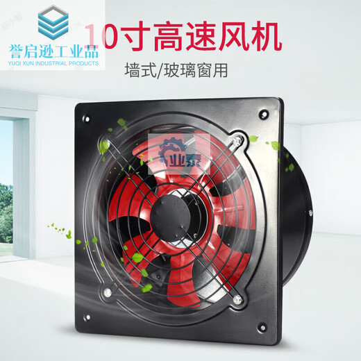 Exhaust fan oil fume exhaust fan kitchen 10/12 inch window ventilation fan duct fan exhaust fan 14/16 inch 10 inch - opening diameter - 250-270mm black round