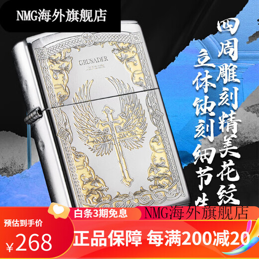 ZIPPO Lighter Angel Sword Engraving Case Zhibao Wind-proof Kerosene Gives Boyfriend Gift Angel Sword [Single-alone Oil-free] DY9905DK