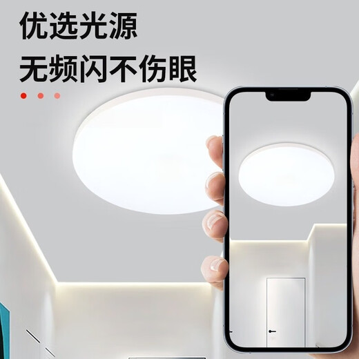 Pinjian ultra-thin LED lighting three-proof lamp dust-proof, moisture-proof, mosquito-proof, corridor balcony ceiling lamp, high-brightness energy-saving lamp ceiling, always bright 36w white light, next day delivery
