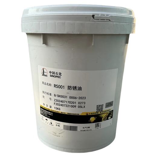 R5001 5133 thin layer anti-rust oil Anti-rust oil Long-term storage anti-rust oil for ferrous metal Anti-rust oil R5001 anti-rust for 1-2 years