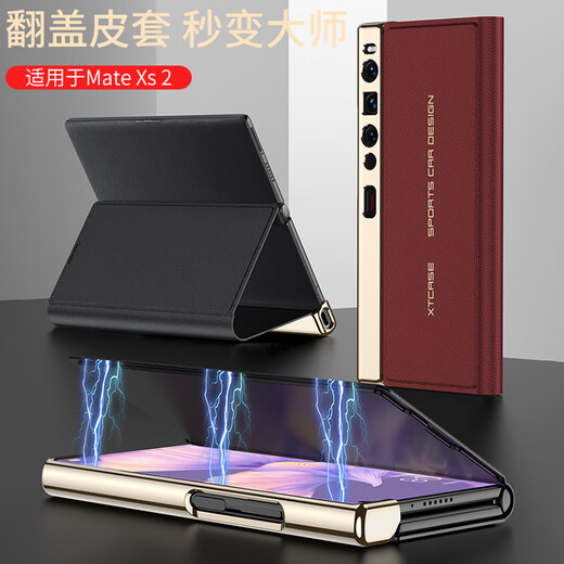 Langxiang suitable for Huawei Mate