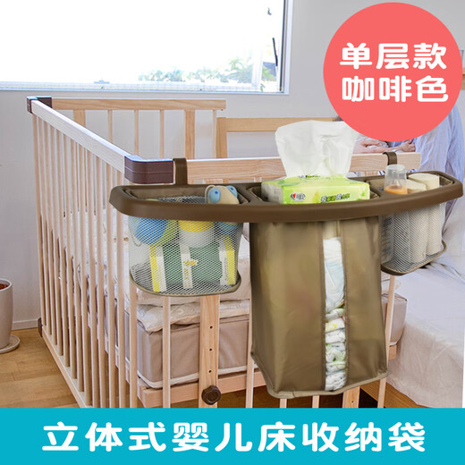 凌誉勋多功能婴儿床收纳袋挂袋床头尿布袋床边储物袋置物架大容量可水洗 咖啡色（单层款）