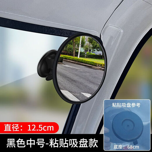 LNGA LANDGRE German imported high-quality suction cup in-car baby observation car rear rearview mirror wide-angle tricycle reversing mirror small mirror 9.5 cm glue-injected suction cup single