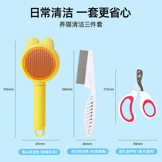 Muling cat hair comb cat comb to remove floating hair special needle comb row comb dog comb comb brush brush comb pet supplies comb + nail clipping care 3-piece set