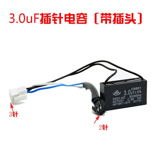 Mahjong machine capacitor fully automatic mahjong machine accessories mahjong table accessories motor capacitor mahjong machine capacitor various models 2.8uf wiring capacitor 4 pcs