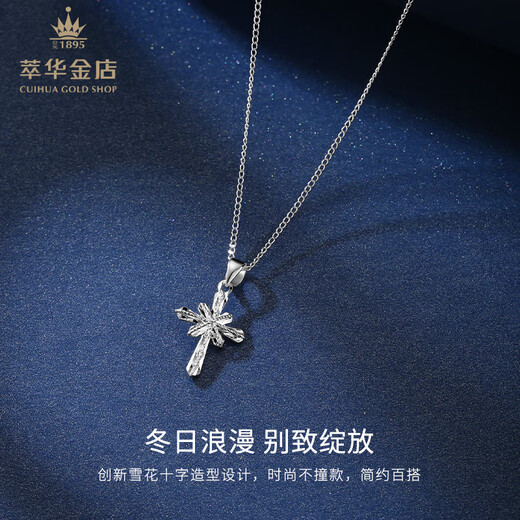 Cuihua platinum pt950 snowflake cross pendant anniversary gift for girlfriend and wife birthday gift snowflake cross pendant total weight about 1.3g