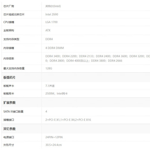 华硕 微星 技嘉Z690 D4豪华大主板支持1700针12 13 14代CPU处理器 二手主板95新 华硕TUF Z690-PLUS WIFI D4
