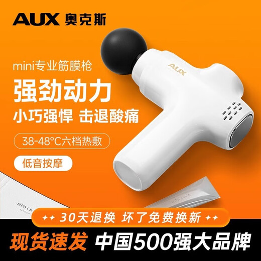 奥丨克斯热敷筋膜枪按摩肩颈神器按摩枪理疗仪舒缓腰腿肌肉酸痛 旗舰享受款[送收纳包]13800转击 #大品牌口碑之选/质量保障
