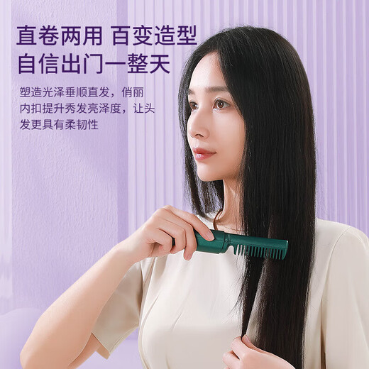 Wireless hair straightening comb with negative ions, high-end portable fluffy artifact, temperature-controlled straight curling device, dual-use, unisex, high crown, high crown, does not hurt hair, portable gift for outing, purple 30mm flagship model, fluffy high crown, anti-scald design