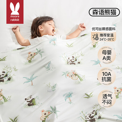 莫尔兔夏凉被婴儿冰丝盖毯夏季凉感空调被子薄款宝宝小毯子新生儿童专用 森语熊猫丨冰感优可丝 90*120cm【10A抗菌透气】
