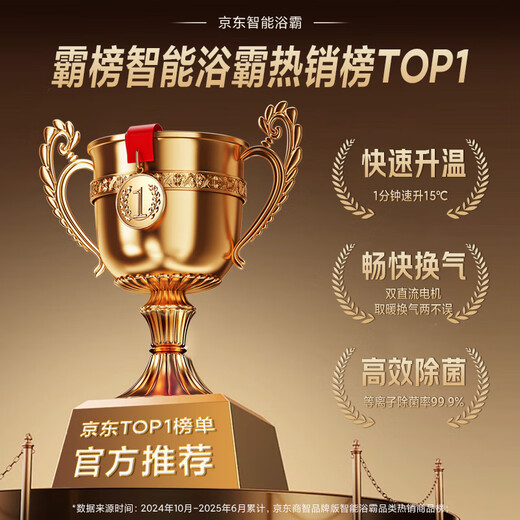 Mijia (MIJIA) Xiaomi smart bathroom heater S1 15% government subsidy, heating, lighting and exhaust integrated plasma sterilization and fast heating