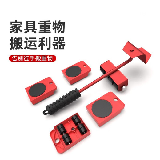 Factory No. 1 Portable Moving Artifact Home Moving Heavy Object Moving Refrigerator Washing Machine Moving Bed Labor-saving Pulley Moving Device