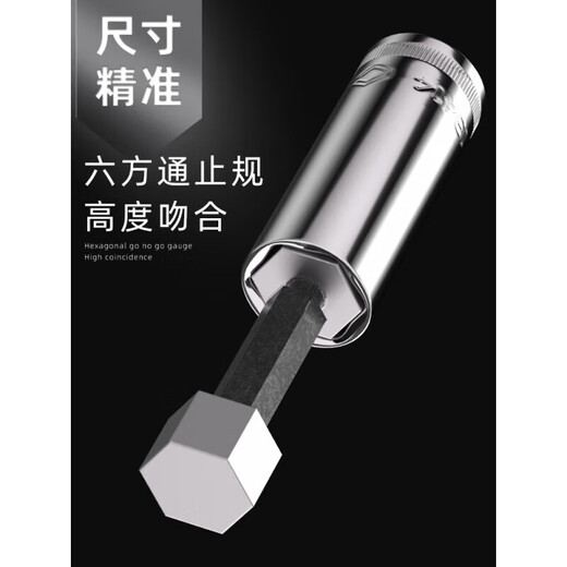 世达（SATA）加长六角套筒头小中大飞扳手单个8 10 13 14 17 19 21 24mm 中转 长中飞8.0mm12401