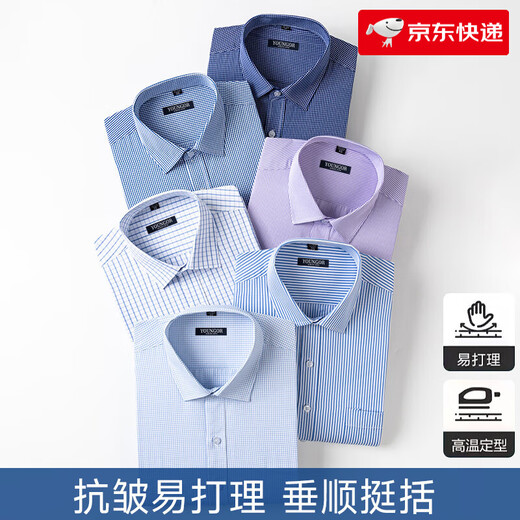 雅戈尔旗舰官方店长袖衬衫2025新款男士DP高棉免烫商务正装休闲上衣宽松 6636 38 建议115-120斤