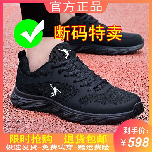 
Jordan Golan brand broken-size men's shoes mesh breathable sports shoes soft sole running shoes versatile soft sole casual shoes men's mesh shoes qd699 black gold leather 42