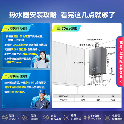海尔（Haier）【小海鲸K50MAX】16升燃气热水器天然气 零冷感7A一级恒温 TSI增压大水量【国家补贴15%】一级静音