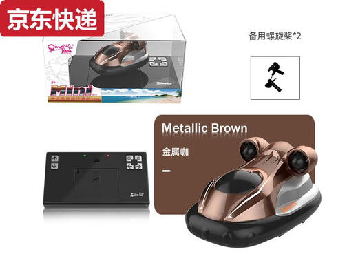Das Mini -Sechs -Wege -Fernbedienungs -U -Boot Speedboot Atom -U -Boot kleine Fernbedienungsregelung Hovercraft Fish Tank Ladung Spielzeug wasserdichte Violett -Hovercraft Brown 2,4 g Standard + USB -Ladung - Batterieschraubendreher