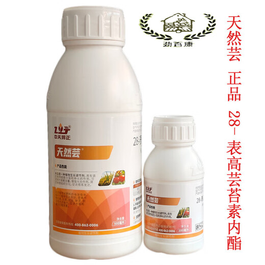 Jinbaikang Zhongtian Bangzheng Natural Yun 28-Epihigh Brassinolide Agricultural Plant Growth Regulator Pesticide 100ml