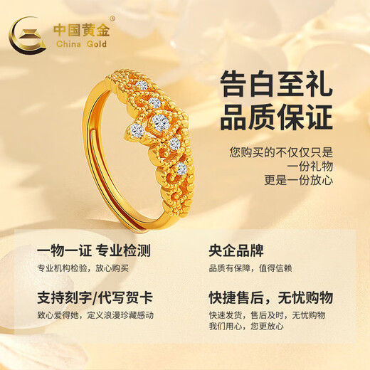 CHINA GOLD Crown Gold Ring Women's Pure Gold Living Jewelry Ring Wedding Gift for Girlfriend and Wife Birthday Gift Mid-Autumn Festival Pure Gold Ring Jingsuda