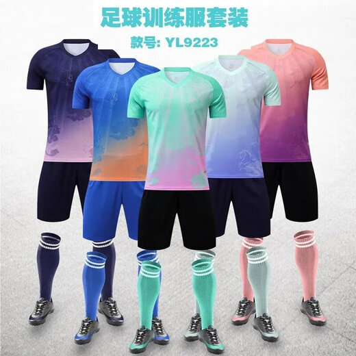 轩旅2025足球服定制套装儿童成人男女中小学生训练营短袖队服比赛服 9226苹果绿 儿童16码 (90-100)CM