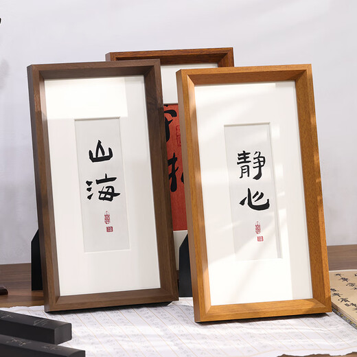 中式书法字画相框空框摆台细窄长条实木画框装裱定制展示框架挂墙 新柚色(相框+卡纸)7寸【内径12173