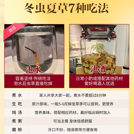The high-end gift box and supplements for Cordyceps sinensis are given to elders. New dried Cordyceps sinensis is given to the elderly. 4 sticks/g 10 grams. 40 sticks in total.