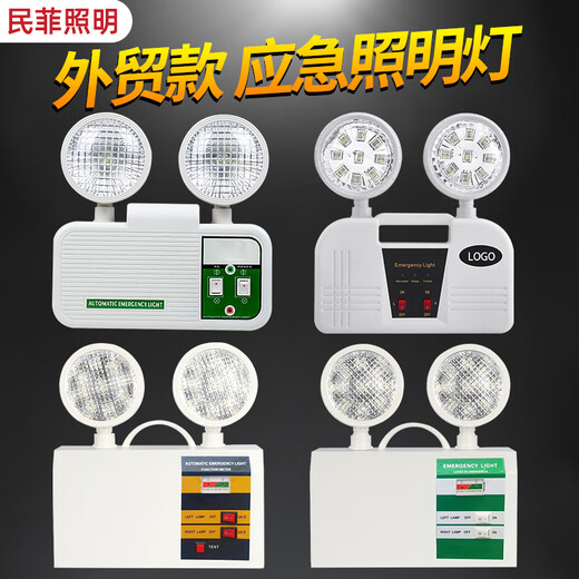 消防紧急照明灯香港地区事故灯双头应急3小时新马泰 ZST-1098应急3小时