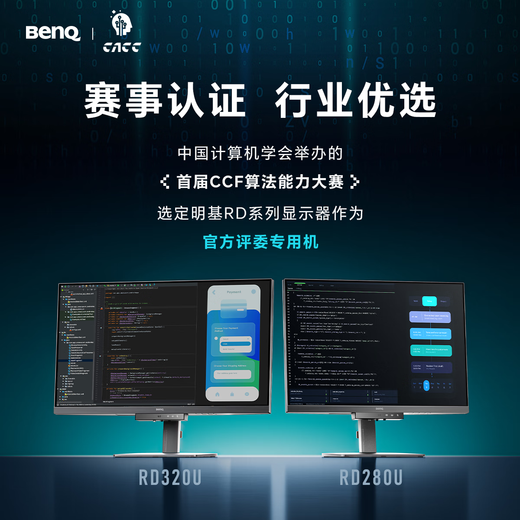 Benq Rd320u 31,5-Zoll 4K Professional Programing 90WTYPE-C Powered HDR400 Eye Protection Hardware Filter Blu-ray-Programmierer Codierte Anzeige