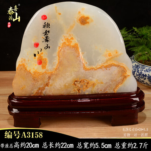 OEMG New Chinese Style Entrance Living Room High-end Decoration Afghan Jade Ornaments Raw Stone Living Room TV Cabinet Zen New A9926 Natural Jade Rising Sun Dongsheng Total Height Approximately 27cm Weight Approximately 7 Jin Jin is equal to 0.5 kg