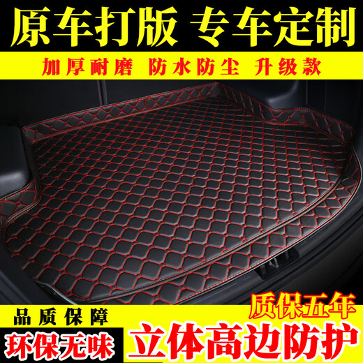 Manmang es adecuado para 1421 Buick Yinglang Mat de maletero completamente rodeado Yinglang XT CAR MAT Mat