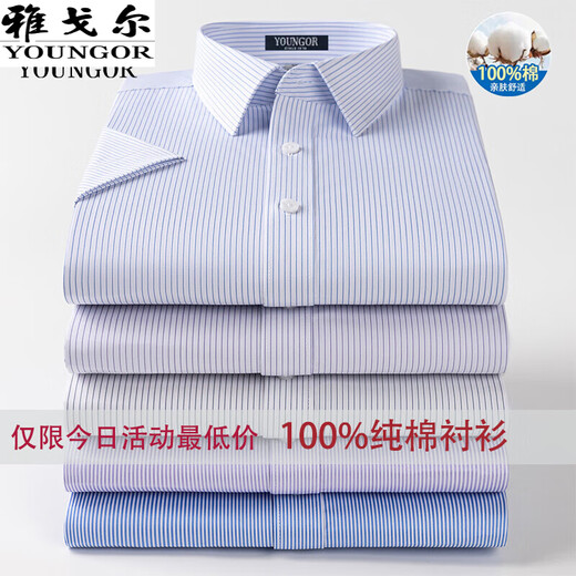 Yager official flagship store 100% pure cotton short-sleeved shirt for men's summer high-end casual professional formal wear without ironing white shirt DX6624 [Purple pinstripe] 38 [Suggested 100-120Jin [Jin equals 0.5 kg]]