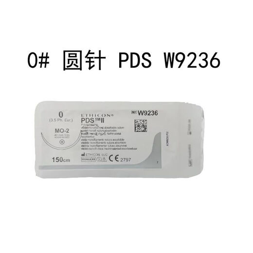 
Johnson & Johnson PDS Suture Absorbable Surgical Suture Medical Beauty Pudice Purple Unstained 5-0 Angle Needle PDS W9733 1 Pack