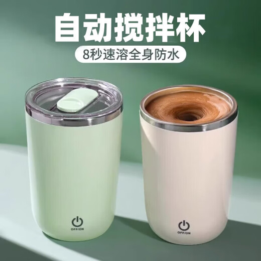小米有品全自动搅拌杯咖啡杯充电款电动磁力豆浆摇摇杯子便携旋转水杯1047 绿 8秒速溶 磁力感应 防水