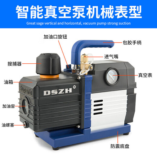 Beishi vacuum pump air conditioner vacuum refrigerator refrigeration repair car laboratory exhaust filter pressure screen pump sticker WK-2S4CSV (dual-stage 4-liter anti-backflow) 1-5